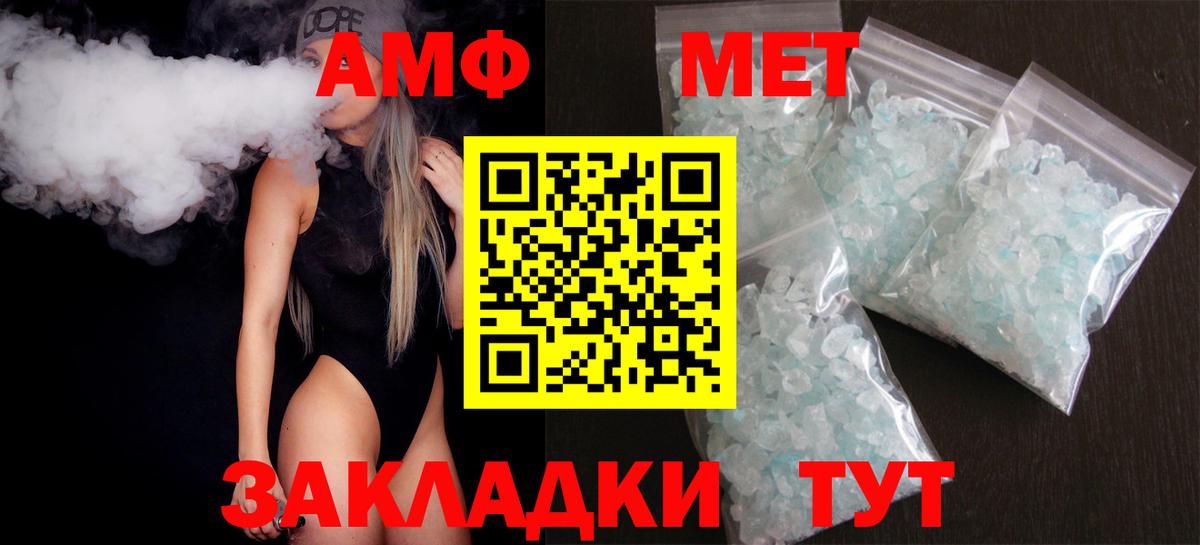 Амфетамин Premium Кропоткин