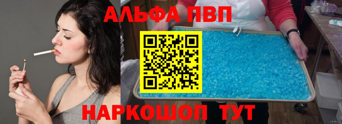 Альфа ПВП крисы CK  Вход с VPN  Alpha PVP СК КРИС  Кропоткин  А ПВП VHQ 