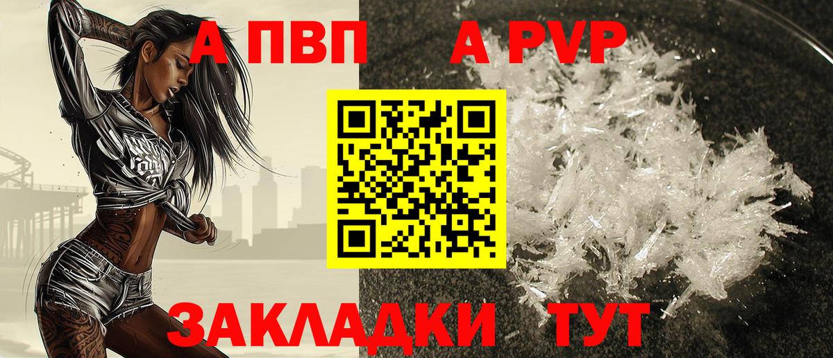 Alfa_PVP крисы CK Кропоткин