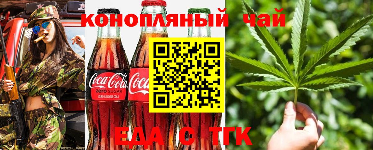 Canna-Cookies конопля  Вход с VPN  Кропоткин 