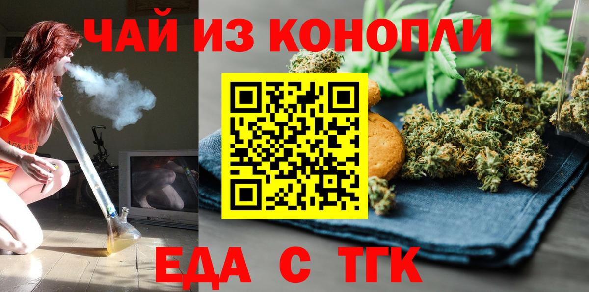 Canna-Cookies марихуана Кропоткин