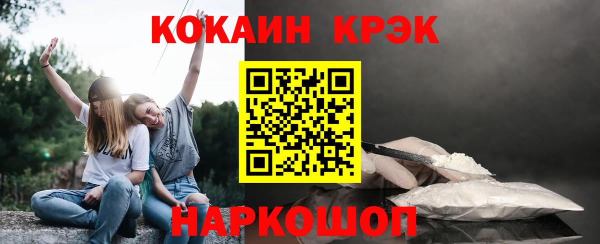 Кокаин 99% Кропоткин