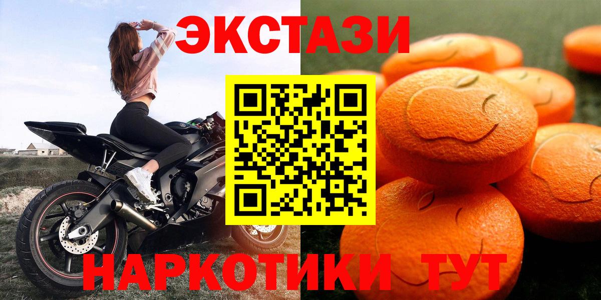 Экстази XTC  ЭКСТАЗИ MDMA  Вход с VPN  сайты даркнета официальный сайт  Кропоткин  Ecstasy 
