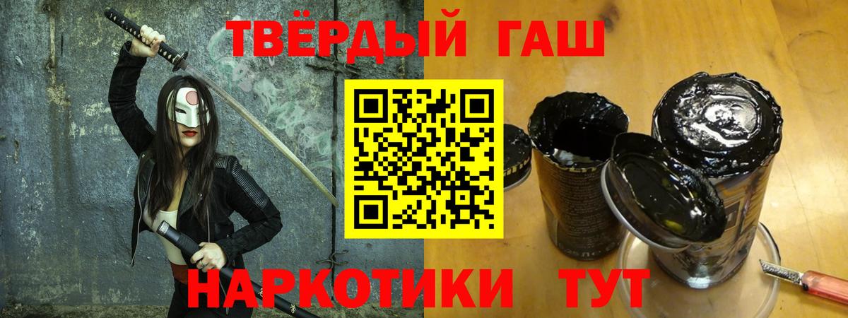 ГАШ hashish Кропоткин