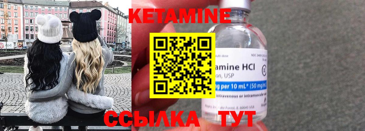 Кропоткин  Кетамин VHQ  Вход с VPN 