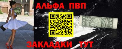 ALPHA PVP Канаш