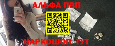 ALPHA PVP Канаш