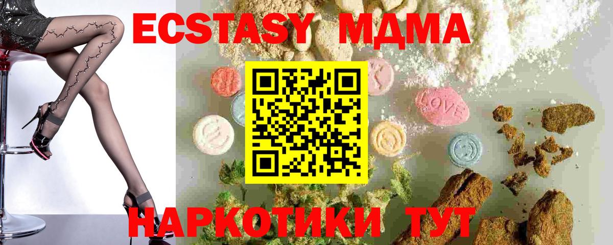 MDMA Molly  МДМА crystal  Кропоткин  МДМА  Вход с VPN 