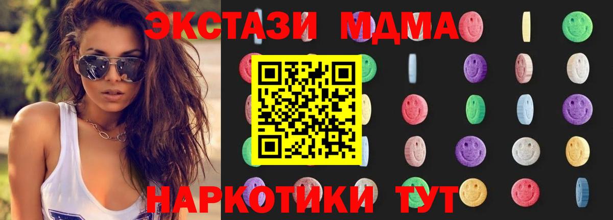 МДМА crystal Кропоткин