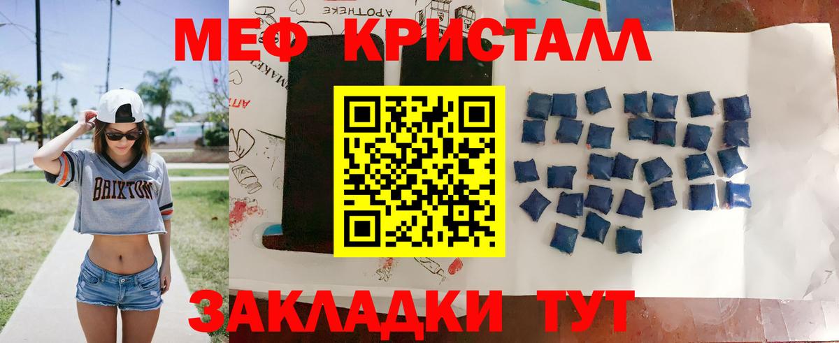 Мефедрон мука Кропоткин