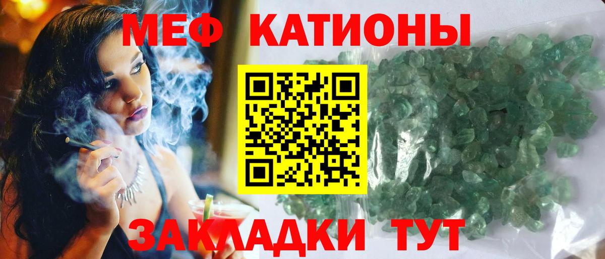 Меф 4 MMC  Меф  МЯУ-МЯУ мука  МЕФ  Кропоткин  Вход с VPN 