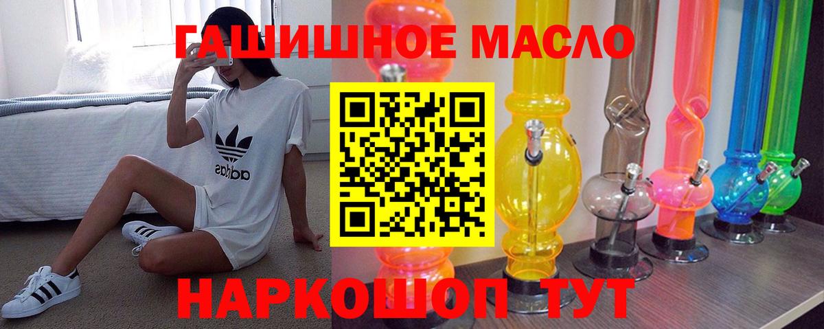 Дистиллят ТГК гашишное масло Кропоткин