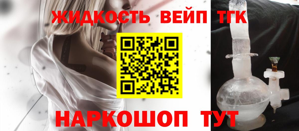 Кропоткин  ТГК Wax  Дистиллят ТГК вейп  Вход с VPN 